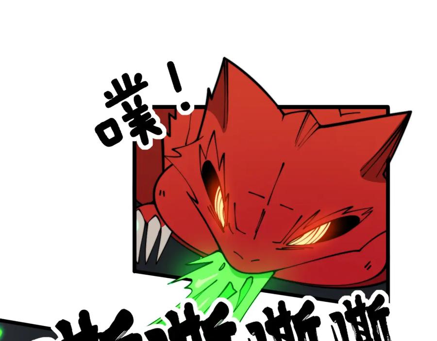 毒手巫医 第349话 万毒之神 第112页
