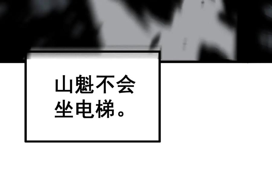 毒手巫医 第349话 万毒之神 第139页