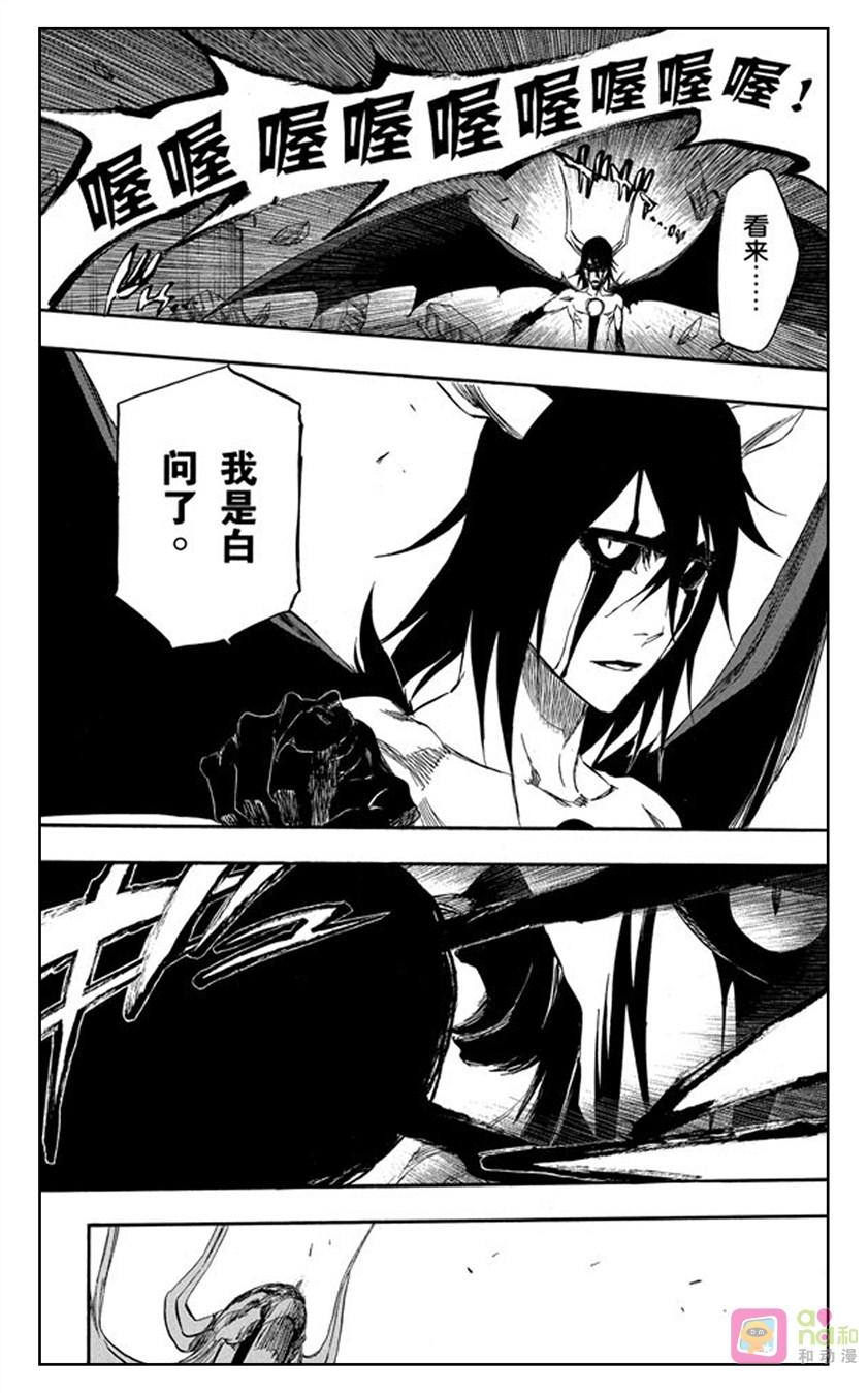 死神_境·界 第350话 第14页