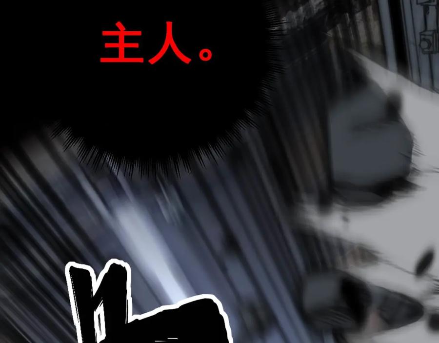 毒手巫医 第349话 万毒之神 第136页