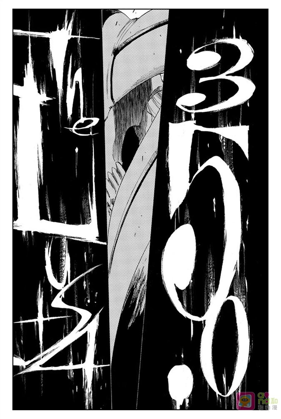 死神_境·界 第350话 第6页