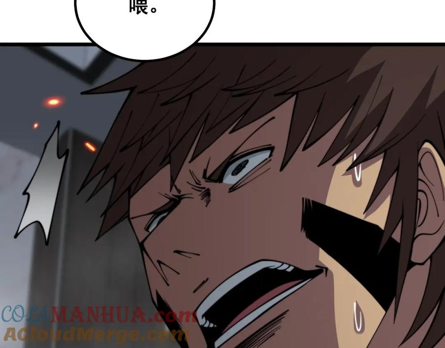 毒手巫医 第349话 万毒之神 第45页