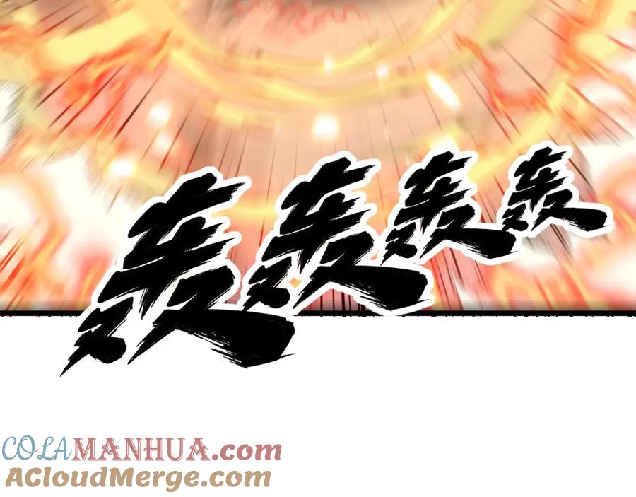 毒手巫医 第349话 万毒之神 第81页
