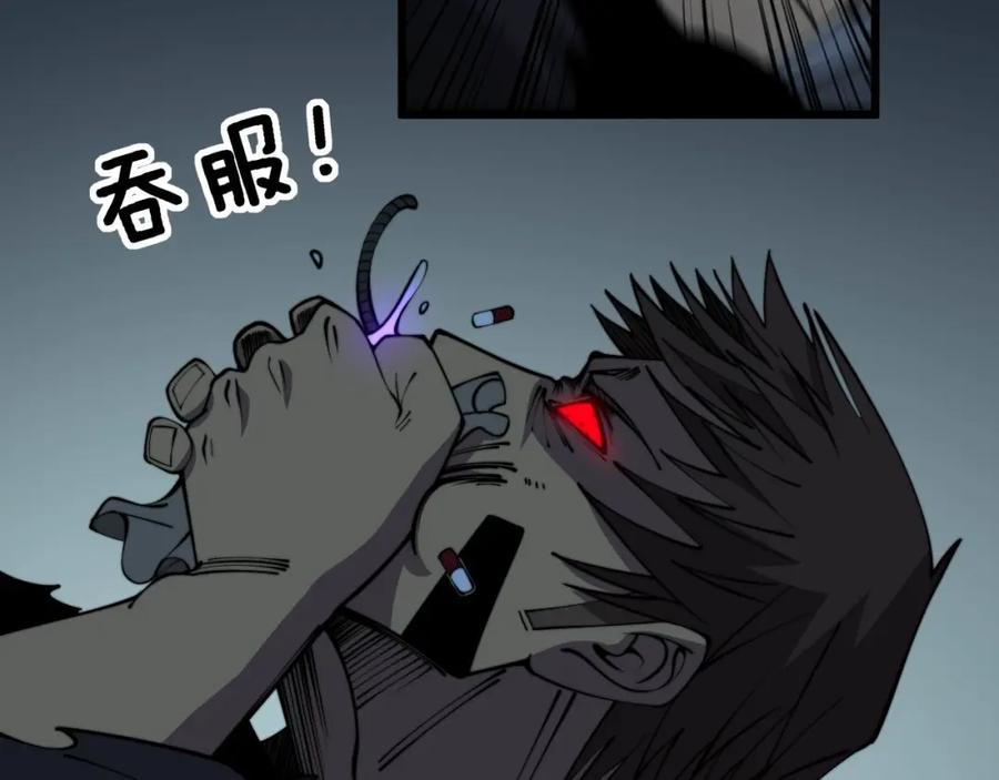 毒手巫医 第349话 万毒之神 第76页