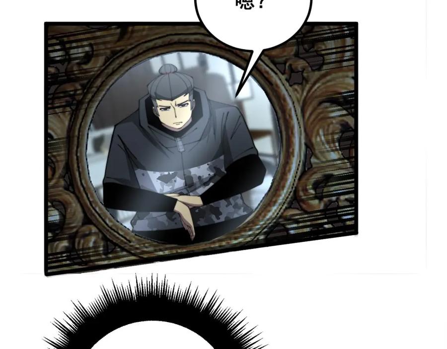 毒手巫医 第349话 万毒之神 第18页