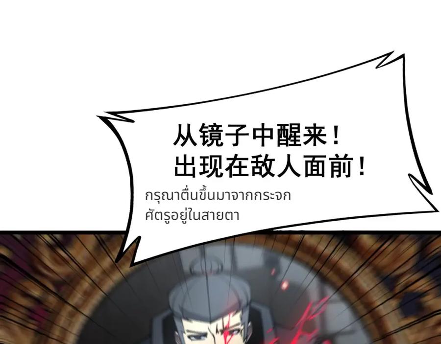 毒手巫医 第349话 万毒之神 第23页