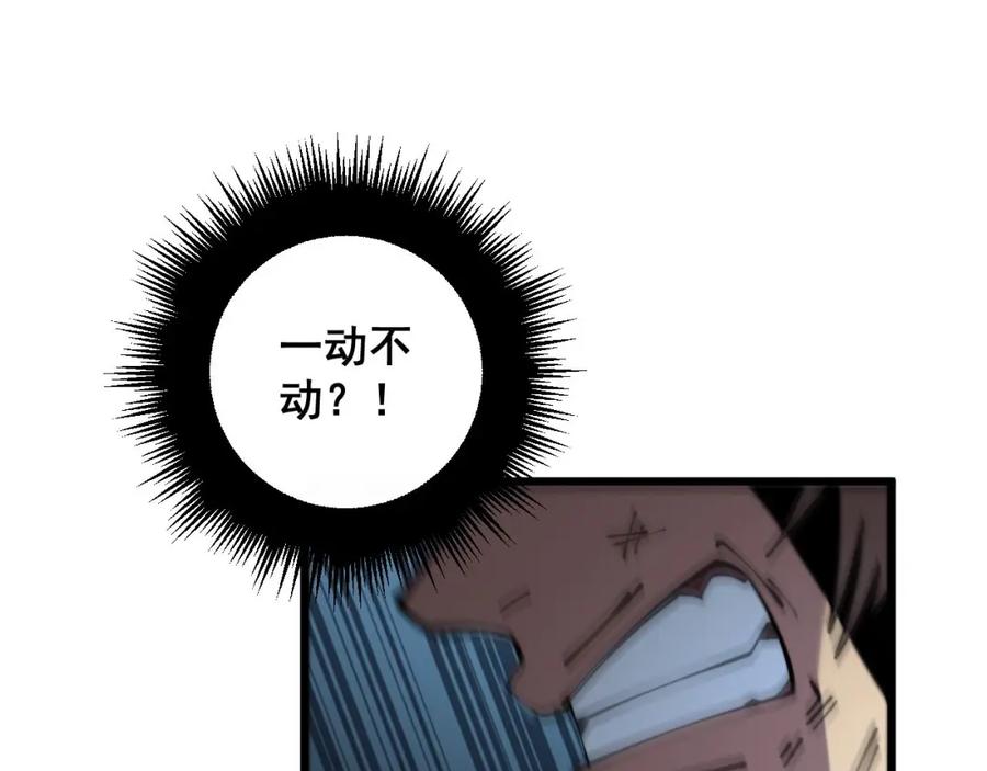 毒手巫医 第349话 万毒之神 第15页