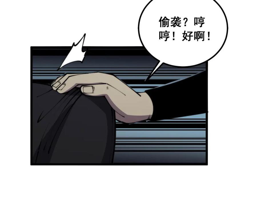 毒手巫医 第349话 万毒之神 第7页