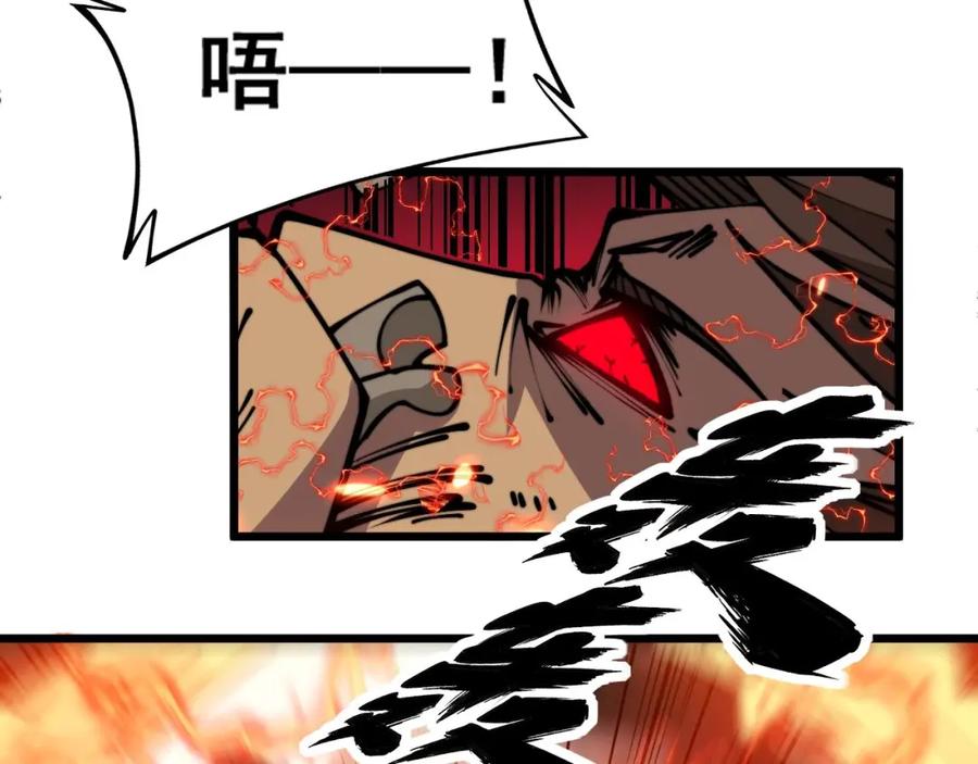 毒手巫医 第349话 万毒之神 第79页
