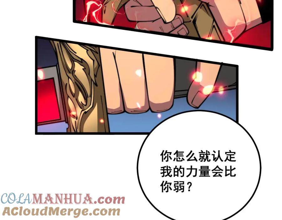 毒手巫医 第349话 万毒之神 第101页