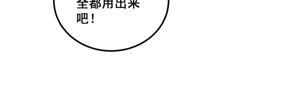 毒手巫医 第349话 万毒之神 第51页