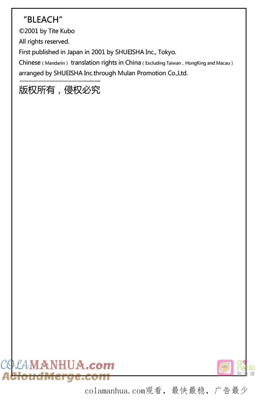 死神_境·界 第350话 第21页