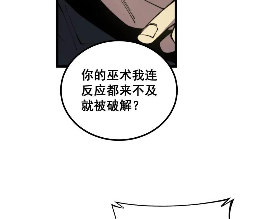 毒手巫医 第349话 万毒之神 第56页