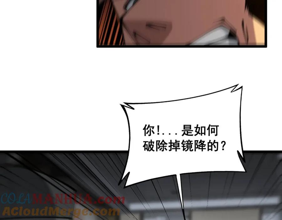 毒手巫医 第349话 万毒之神 第53页