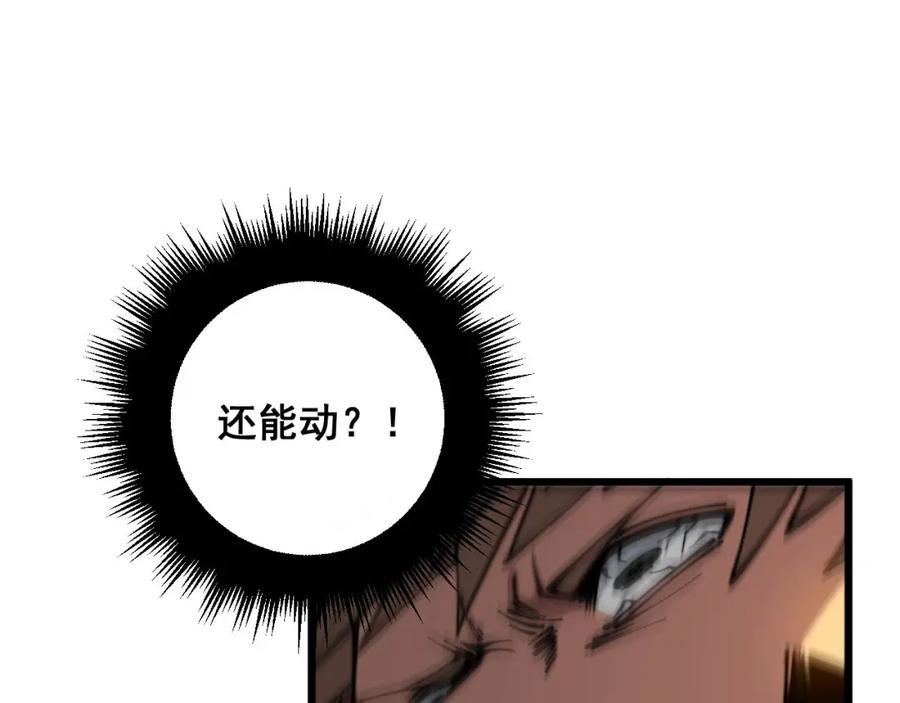 毒手巫医 第349话 万毒之神 第52页