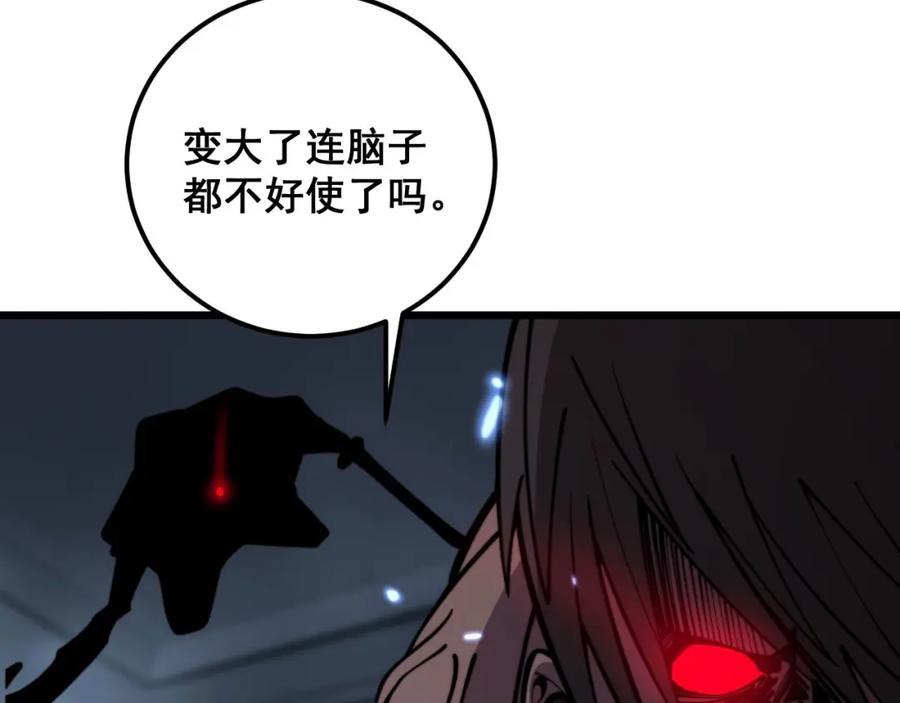 毒手巫医 第349话 万毒之神 第98页