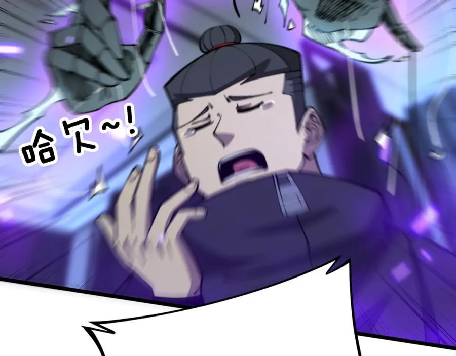 毒手巫医 第349话 万毒之神 第63页