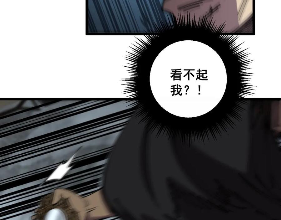 毒手巫医 第349话 万毒之神 第16页