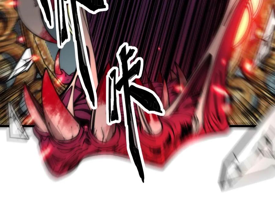 毒手巫医 第349话 万毒之神 第26页