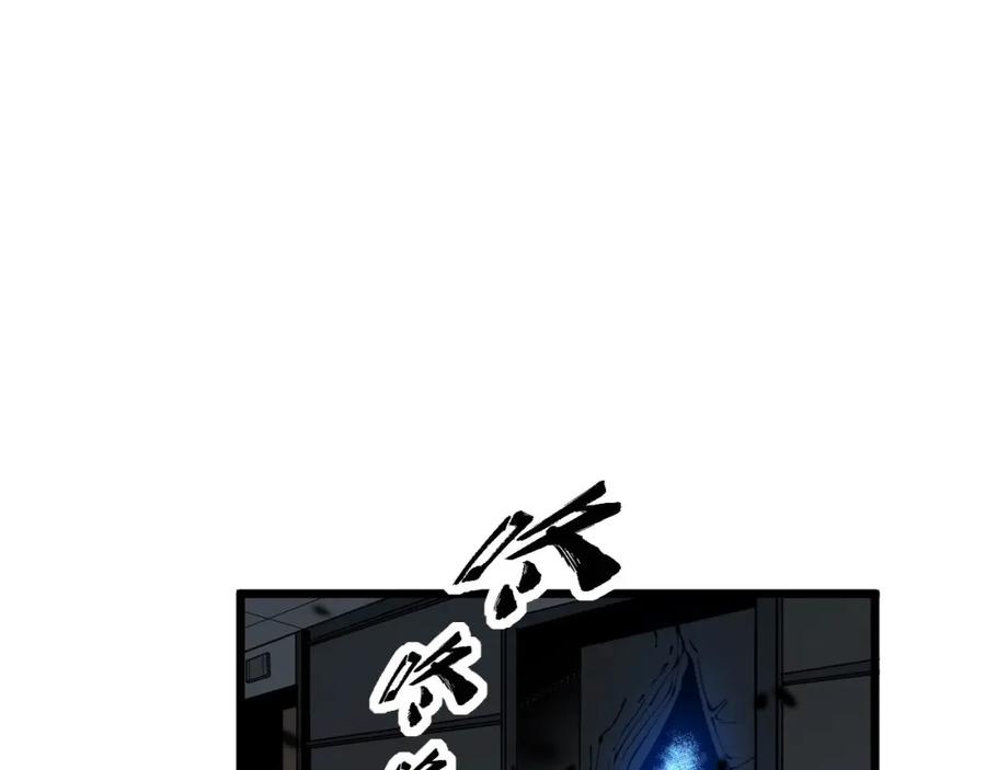 毒手巫医 第349话 万毒之神 第132页