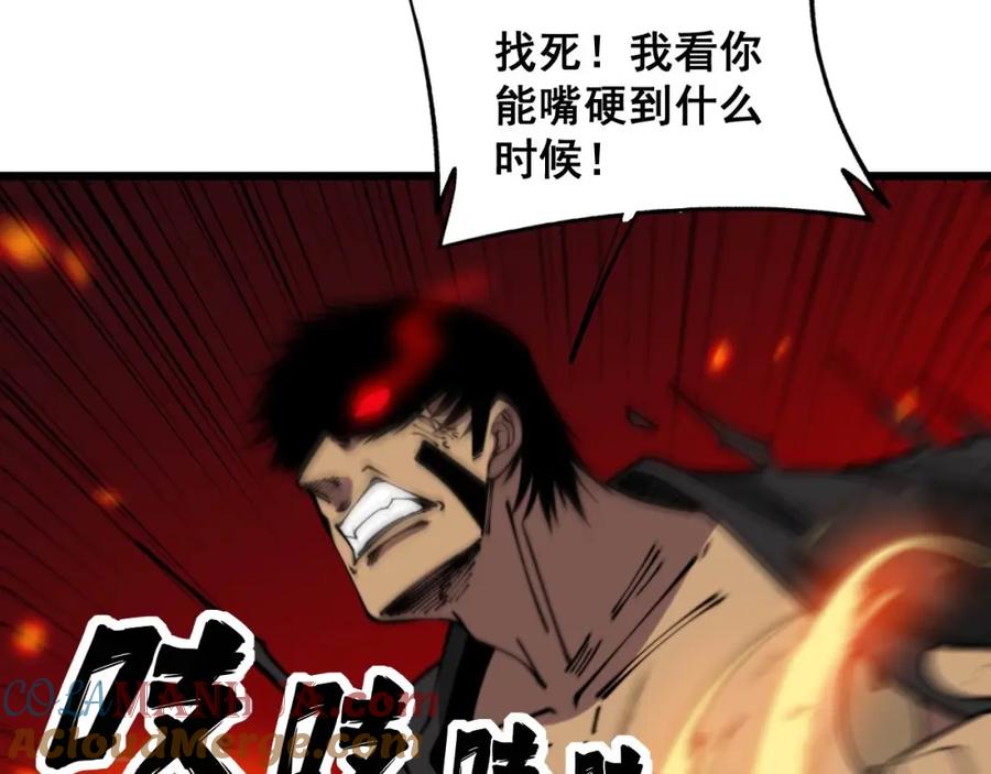 毒手巫医 第349话 万毒之神 第57页