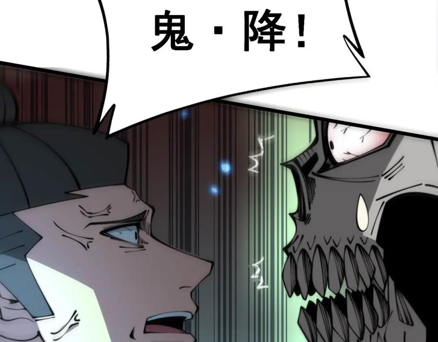 毒手巫医 第349话 万毒之神 第64页
