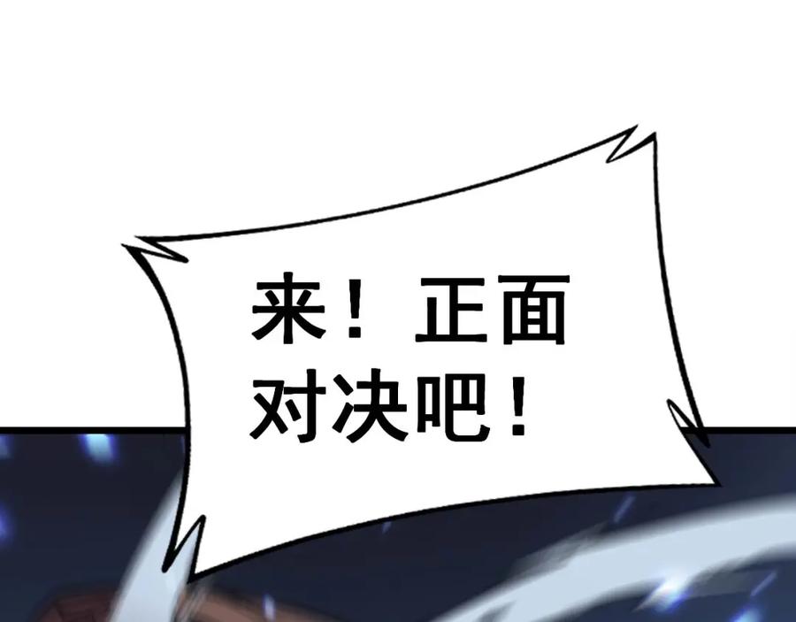 毒手巫医 第349话 万毒之神 第103页