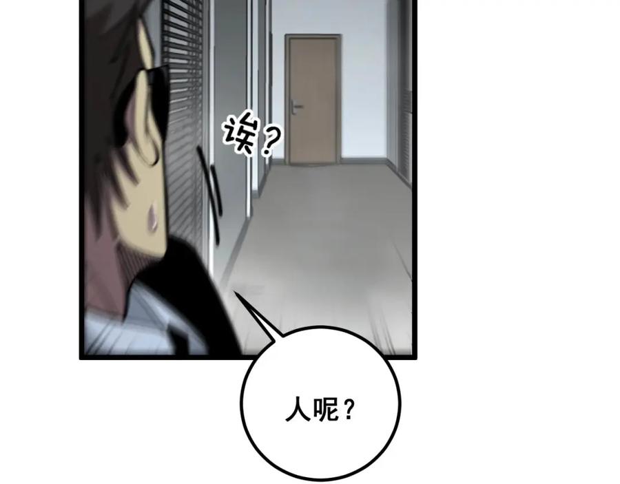 毒手巫医 第349话 万毒之神 第131页