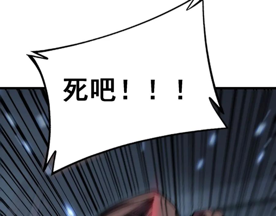 毒手巫医 第349话 万毒之神 第94页