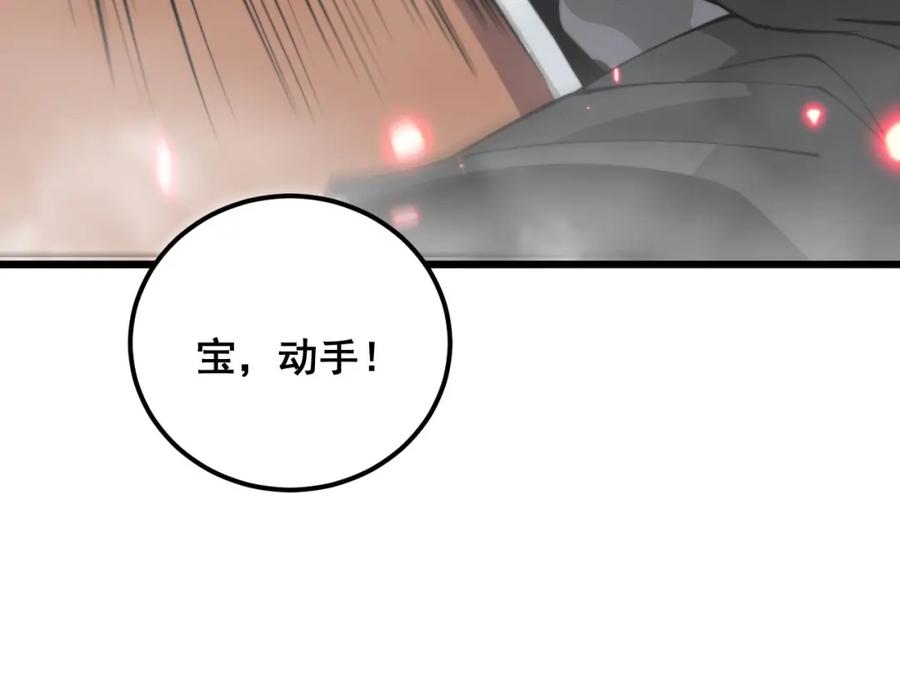 毒手巫医 第349话 万毒之神 第111页