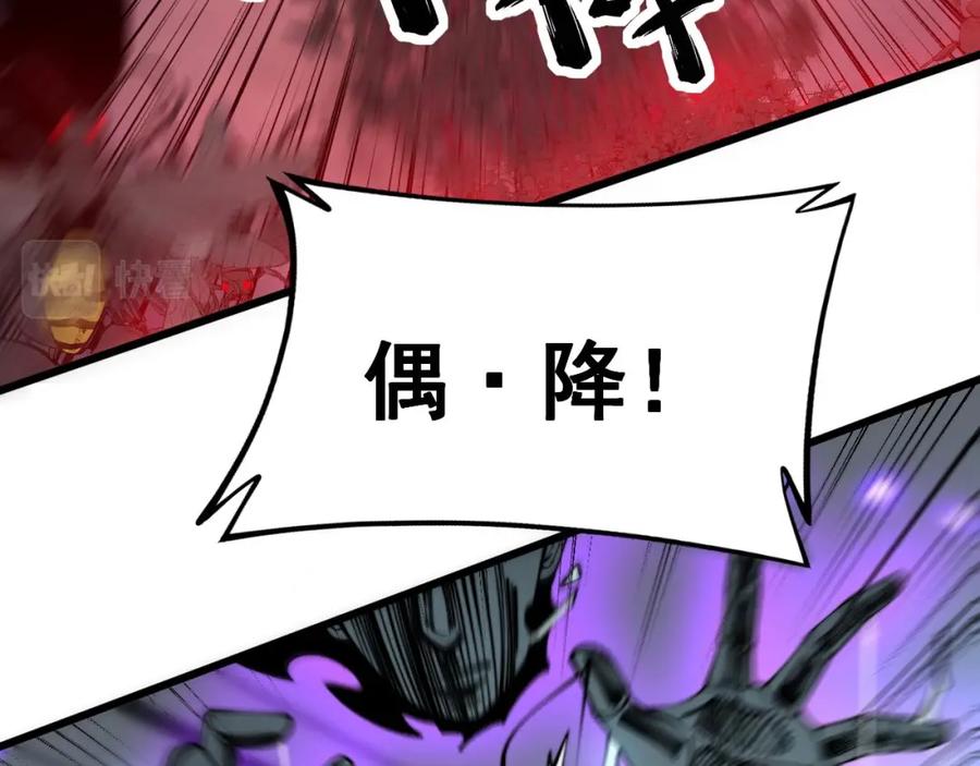 毒手巫医 第349话 万毒之神 第62页