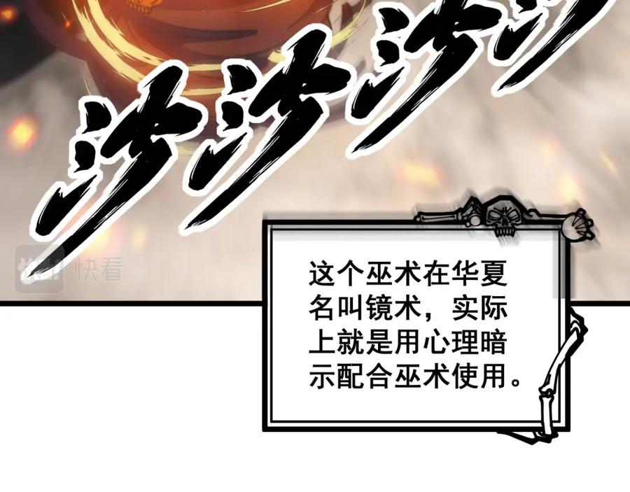 毒手巫医 第349话 万毒之神 第40页