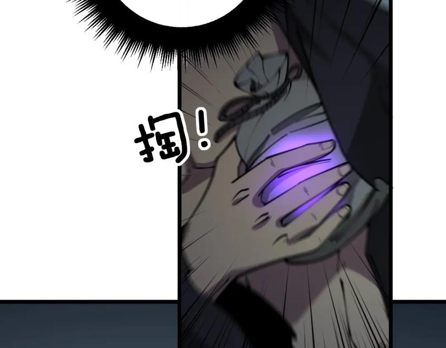 毒手巫医 第349话 万毒之神 第75页