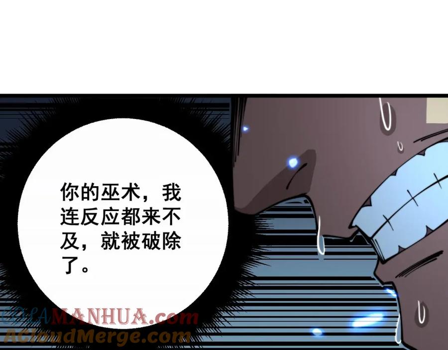 毒手巫医 第349话 万毒之神 第73页