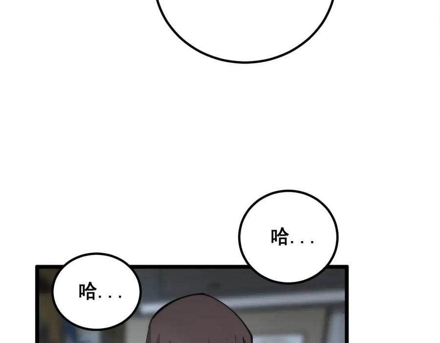 毒手巫医 第349话 万毒之神 第66页