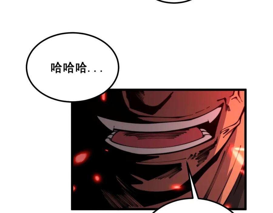 毒手巫医 第349话 万毒之神 第86页