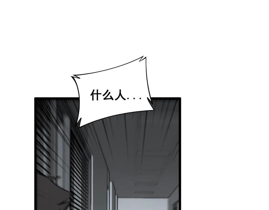 毒手巫医 第349话 万毒之神 第130页