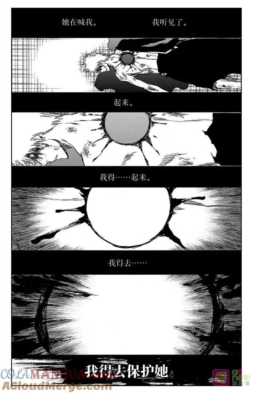 死神_境·界 第350话 第3页
