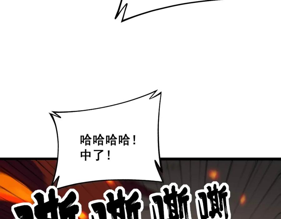 毒手巫医 第349话 万毒之神 第36页