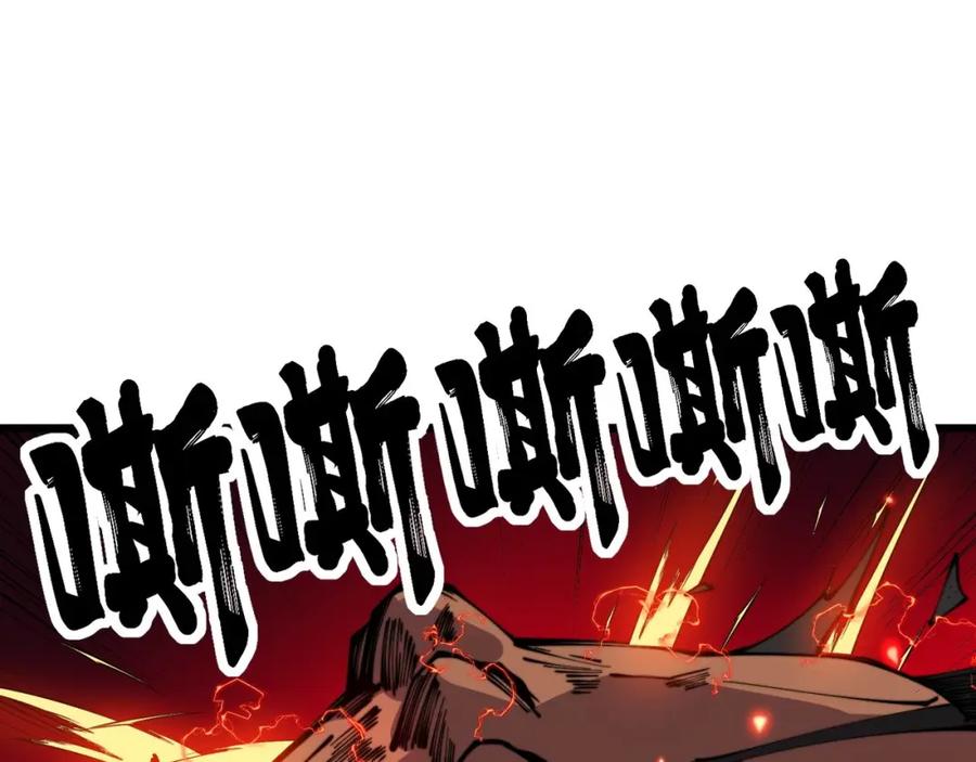 毒手巫医 第349话 万毒之神 第83页