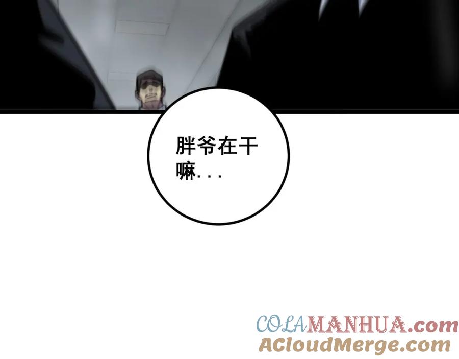 毒手巫医 第349话 万毒之神 第125页