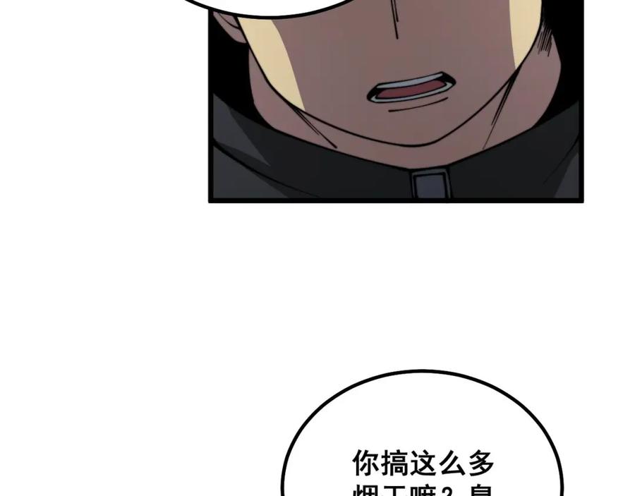 毒手巫医 第349话 万毒之神 第47页