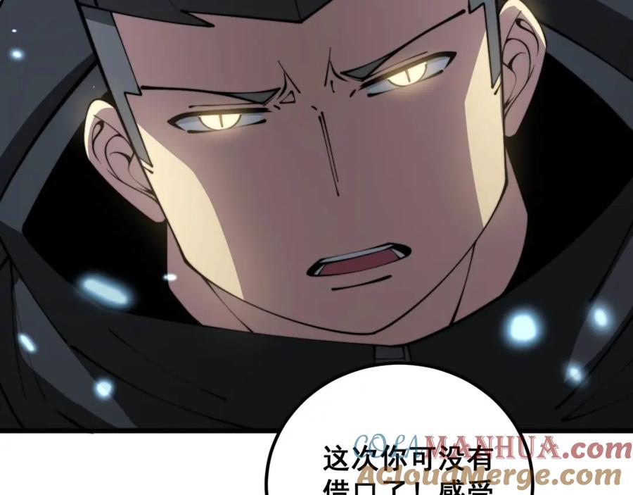 毒手巫医 第349话 万毒之神 第13页