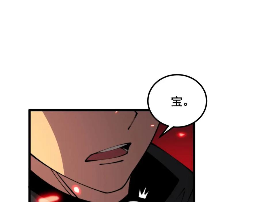 毒手巫医 第349话 万毒之神 第31页
