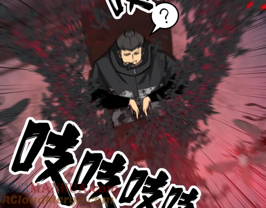 毒手巫医 第349话 万毒之神 第61页