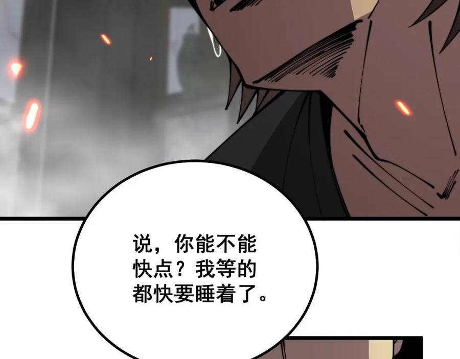毒手巫医 第349话 万毒之神 第46页