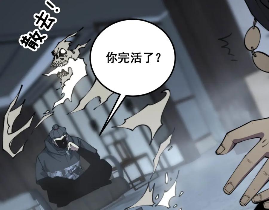 毒手巫医 第349话 万毒之神 第70页