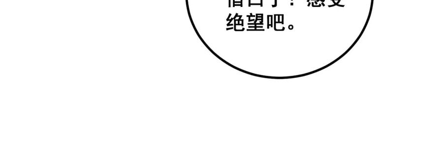 毒手巫医 第349话 万毒之神 第14页