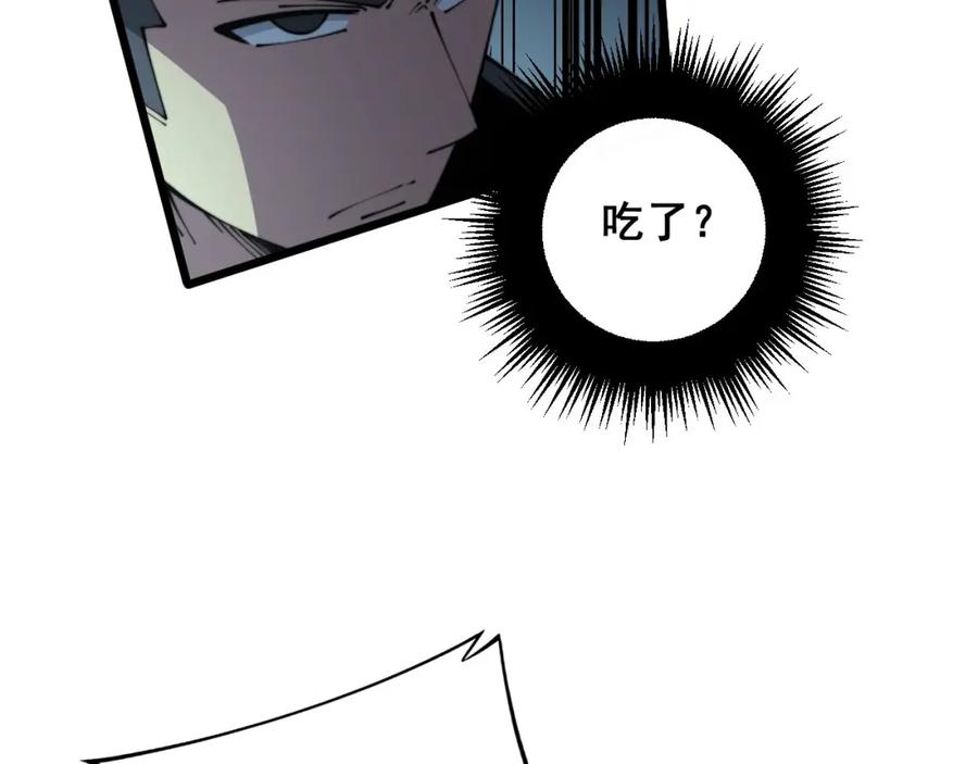 毒手巫医 第349话 万毒之神 第78页