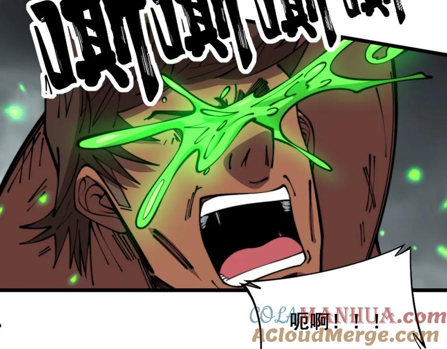 毒手巫医 第349话 万毒之神 第113页